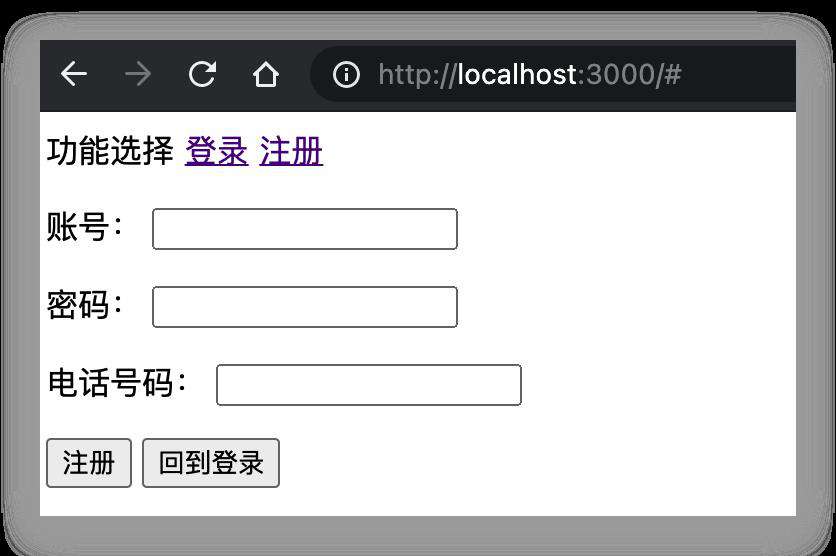 小白篇 -- 原生 js 实现单页应用的初探